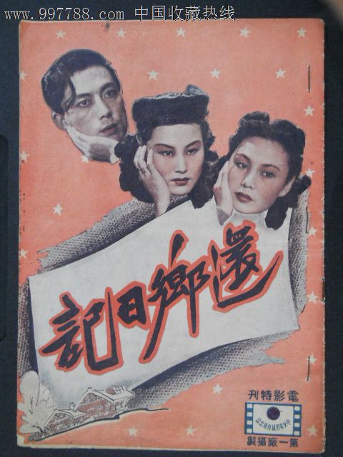 日本东邦音乐大学成绩单电子图